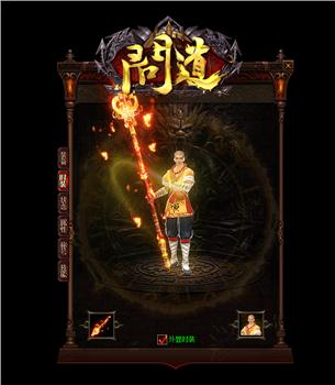 天龙八部时间版私服
