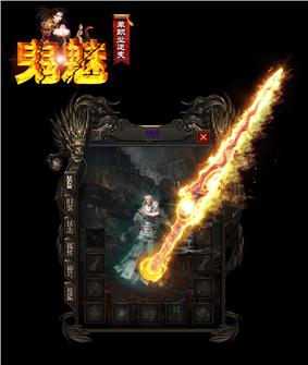 投诉举报天龙八部私服