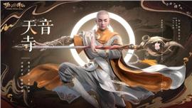 天龙八部私服发布 天龙八部搜搜